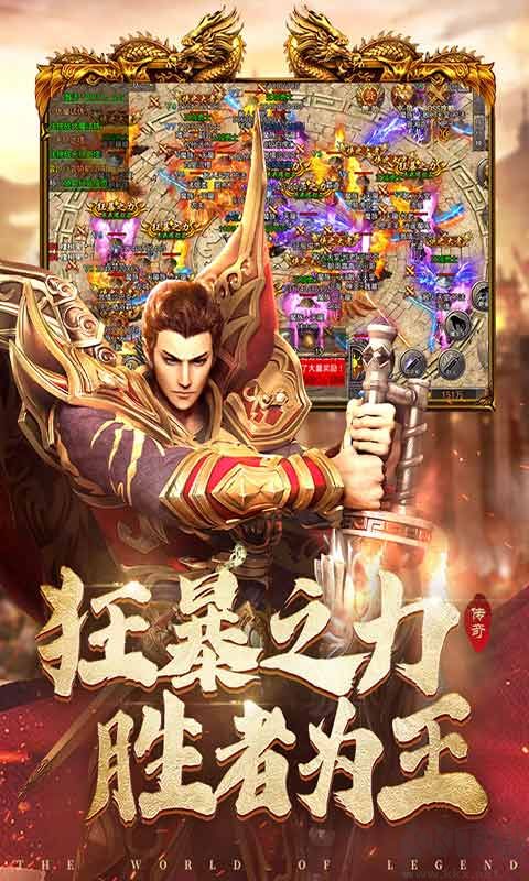 國(guó)戰(zhàn)傳奇2022安卓版