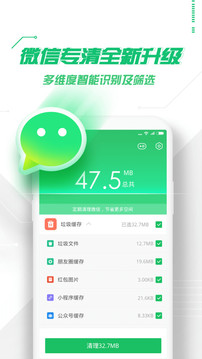 360手機(jī)安全衛(wèi)士