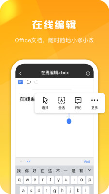 360安全云盤手機(jī)版