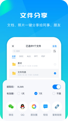 360安全云盤手機(jī)版