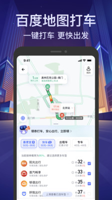 百度地圖(顯示臺(tái)灣省)