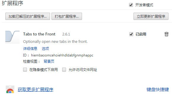 瀏覽器新標(biāo)簽頁(yè)插件