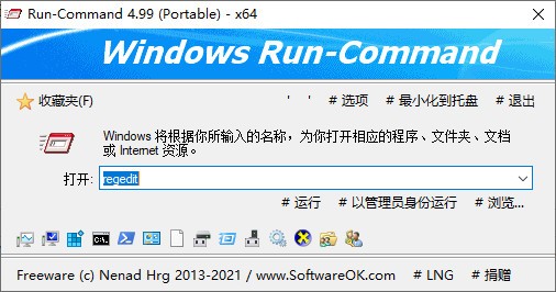 Windows運(yùn)行替代工具(Run-Command)