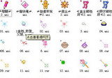 鼠標(biāo)指標(biāo)(精致300款) 
