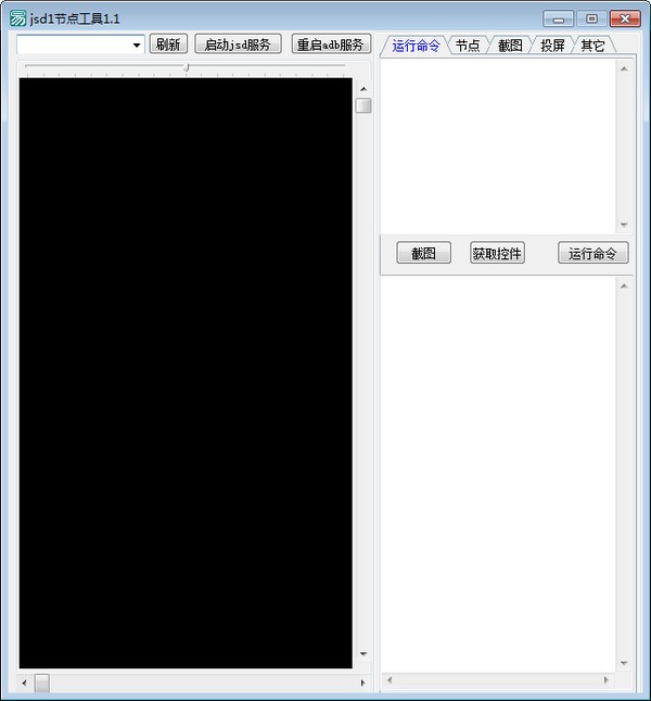 jsd1節(jié)點工具