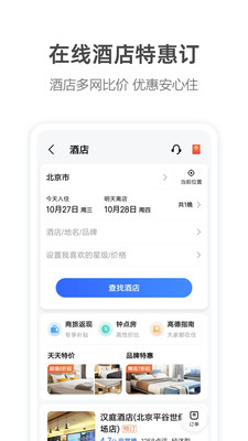 高德地圖(導(dǎo)航打車公交地鐵)
