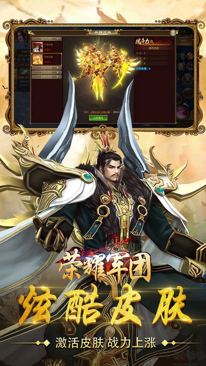 榮耀軍團(tuán)