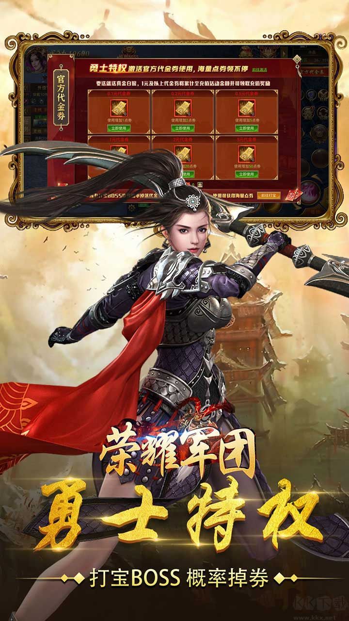 榮耀軍團(tuán)