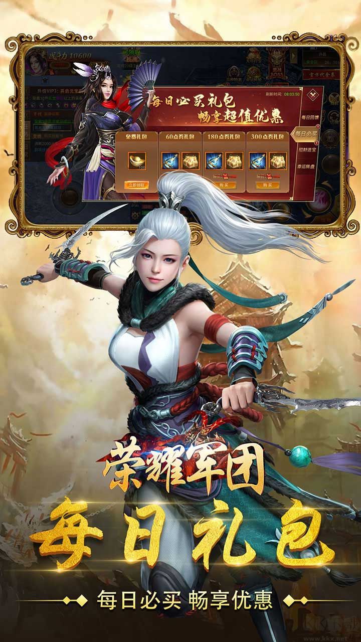 榮耀軍團(tuán)