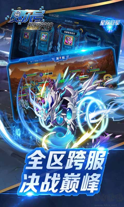 賽爾號超級英雄