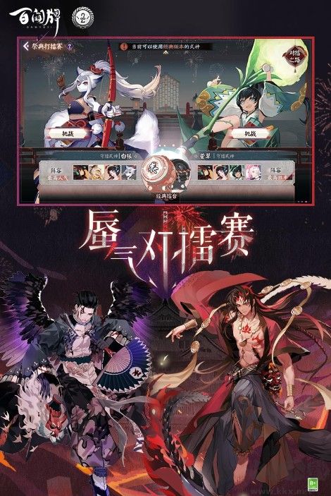 陰陽師百聞牌2022最新下載