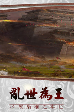 三國(guó)傳說(shuō)