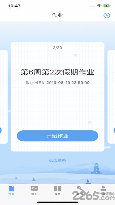 大魚人機(jī)口語