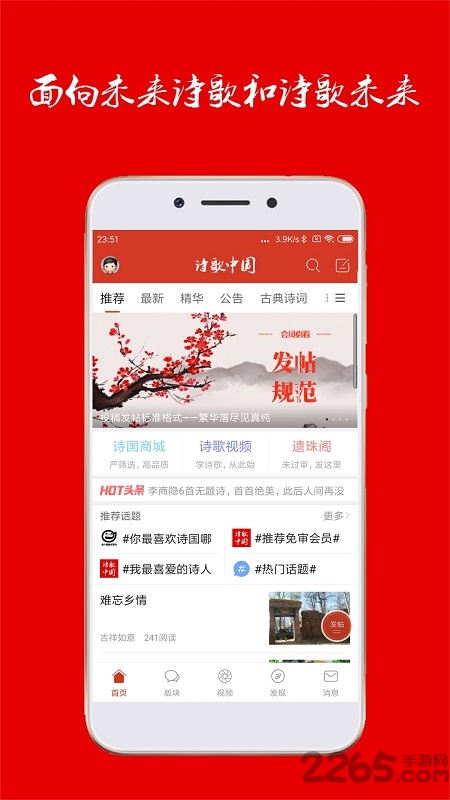 詩(shī)歌中國(guó)