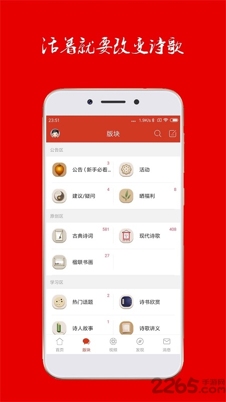 詩(shī)歌中國(guó)