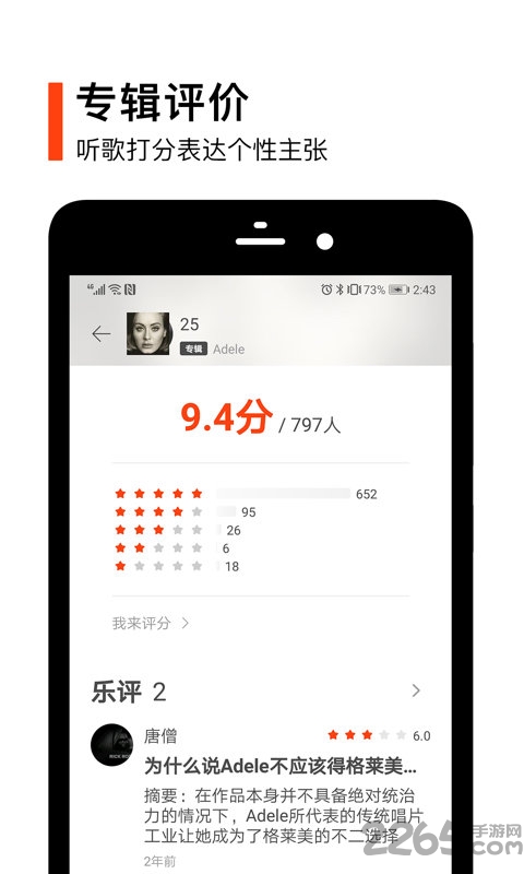 蝦米音樂(lè)