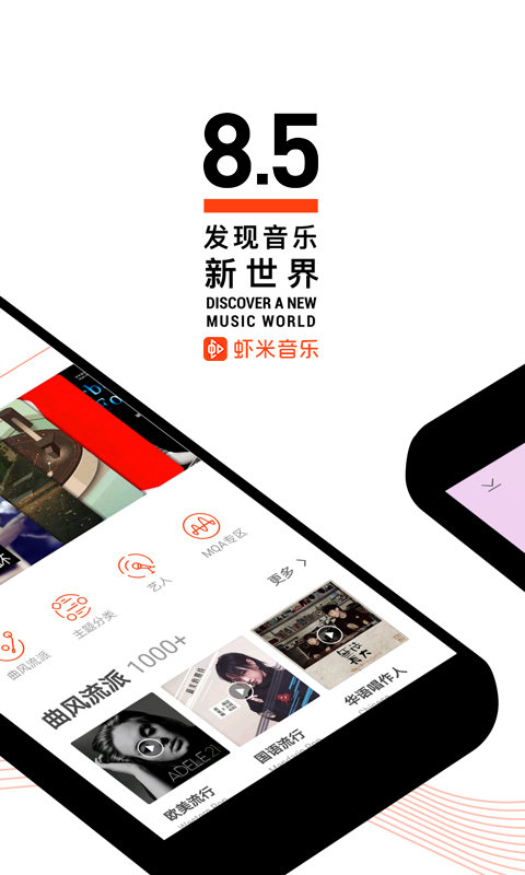蝦米音樂(lè)