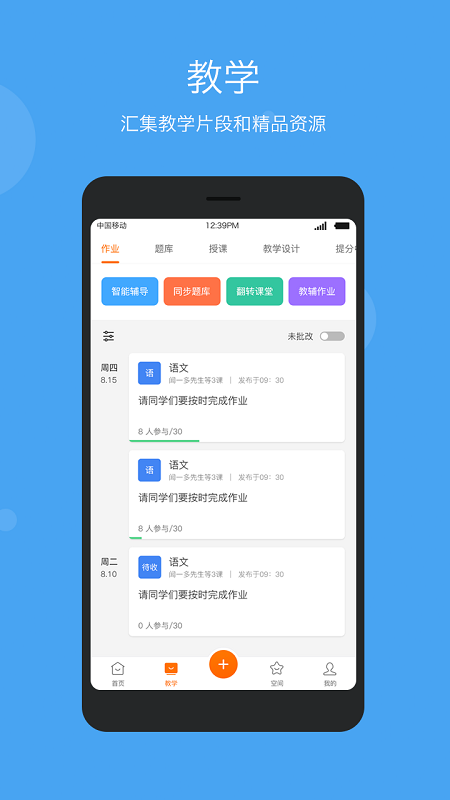 學(xué)樂云教學(xué)