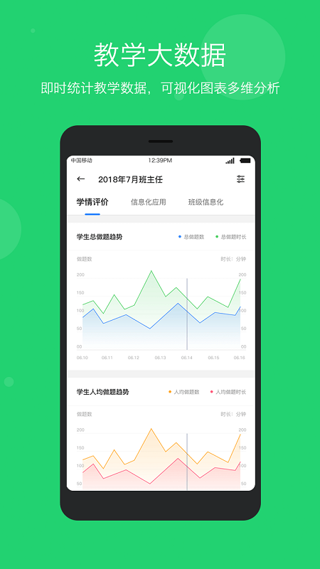 學(xué)樂云教學(xué)