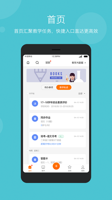 學(xué)樂云教學(xué)