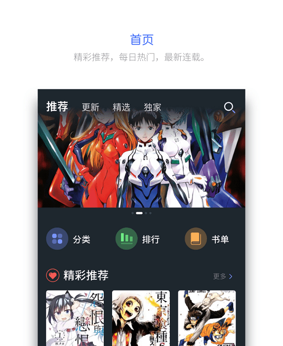 百年漫畫(huà)