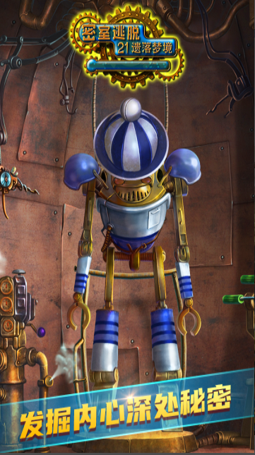 密室逃脫21遺落夢(mèng)境[官方版]