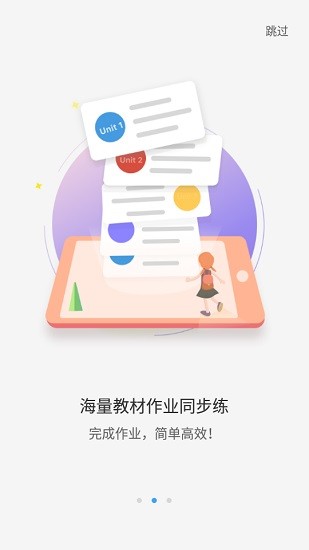 大魚人機(jī)口語