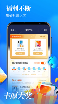 瘋讀極速版(扎推小說)