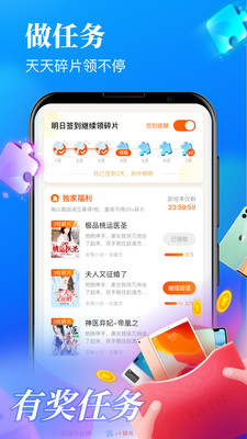 瘋讀極速版(扎推小說)