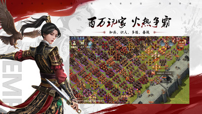 大秦帝國(guó)之帝國(guó)烽煙