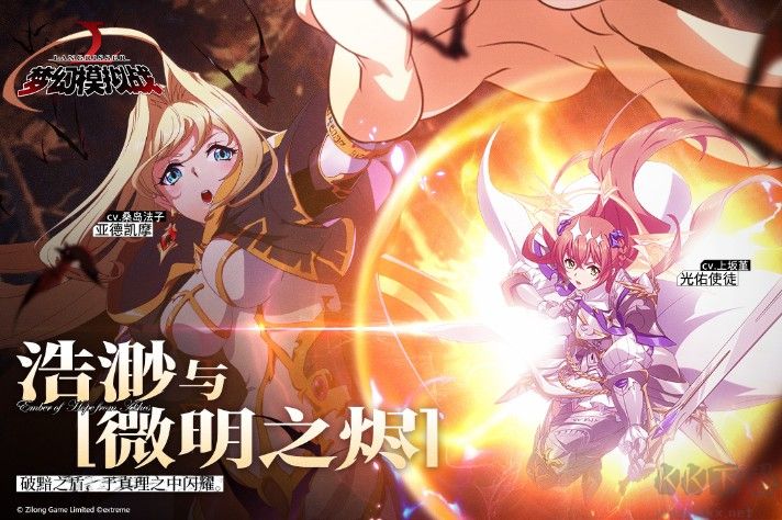 夢(mèng)幻模擬戰(zhàn)手游最新下載