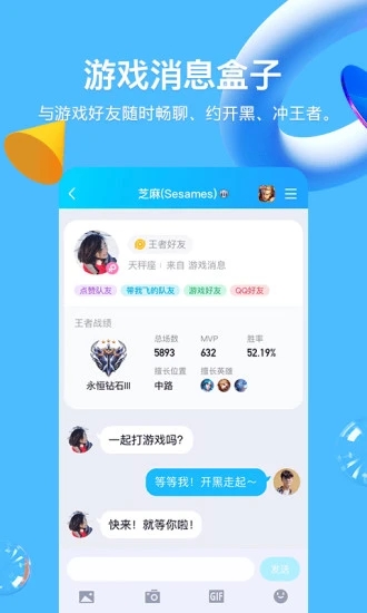 QQ手機(jī)版防撤回