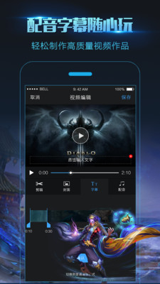 錄屏大師APP