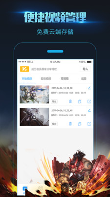 錄屏大師APP