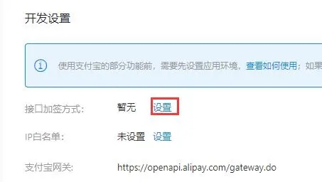 支付寶 支付寶開(kāi)放平臺(tái)開(kāi)發(fā)助手生成商戶私鑰/支付寶公鑰 支付寶 支付寶開(kāi)放平臺(tái)開(kāi)發(fā)助手生成商戶私鑰/支付寶公鑰