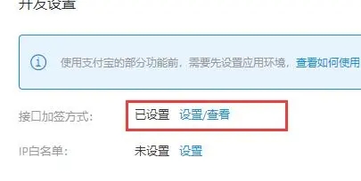 支付寶 支付寶開(kāi)放平臺(tái)開(kāi)發(fā)助手生成商戶私鑰/支付寶公鑰 支付寶 支付寶開(kāi)放平臺(tái)開(kāi)發(fā)助手生成商戶私鑰/支付寶公鑰