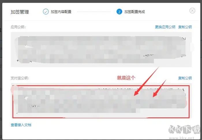 支付寶 支付寶開(kāi)放平臺(tái)開(kāi)發(fā)助手生成商戶私鑰/支付寶公鑰 支付寶 支付寶開(kāi)放平臺(tái)開(kāi)發(fā)助手生成商戶私鑰/支付寶公鑰
