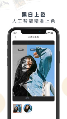 老照片修復(fù)精靈