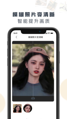 老照片修復(fù)精靈