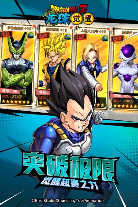 龍珠覺(jué)醒官方版