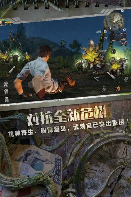 明日之后網(wǎng)易官方版最新下載