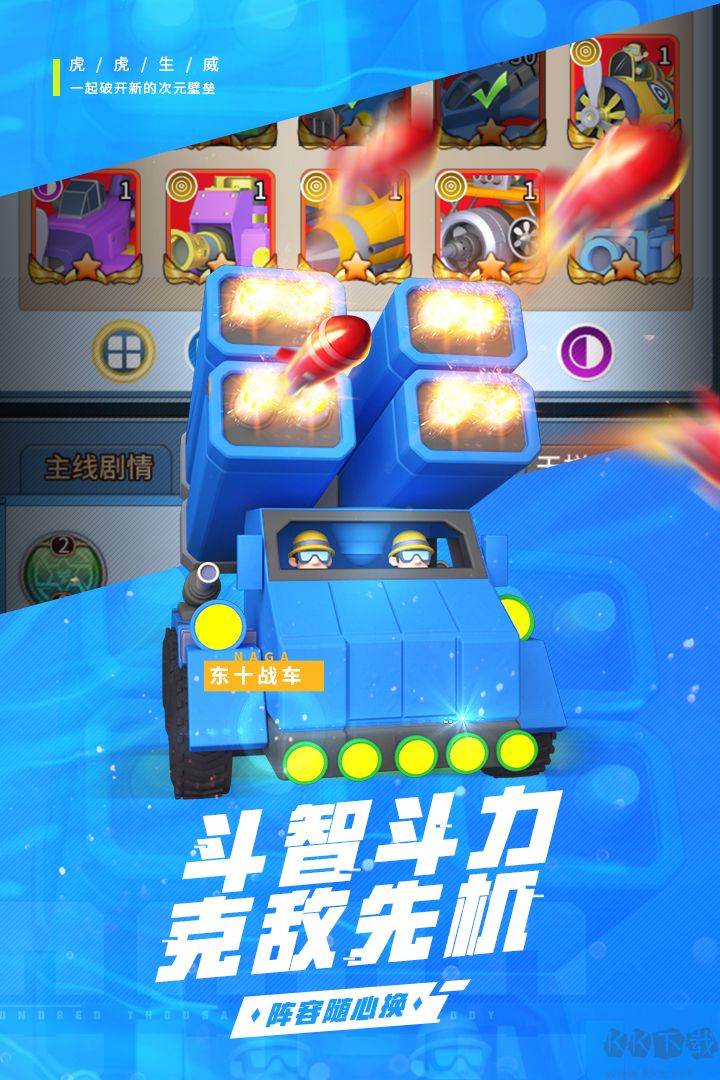 十萬個(gè)小伙伴