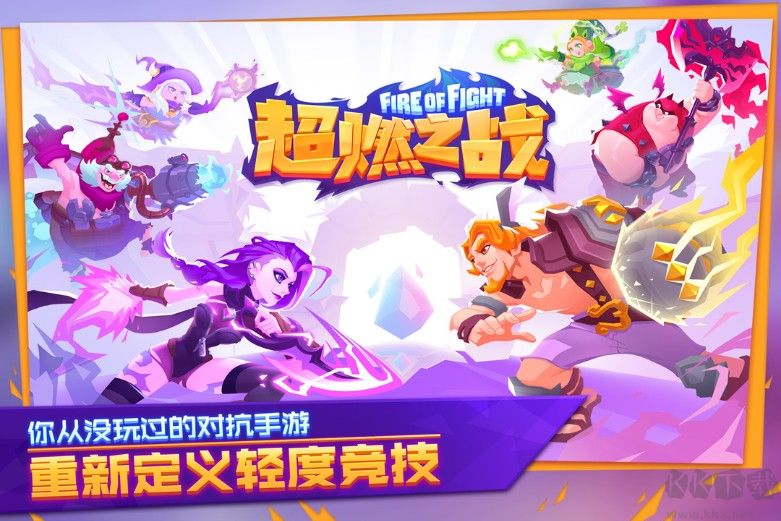 超燃之戰(zhàn)下載