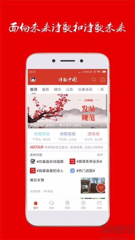 詩(shī)歌中國(guó)