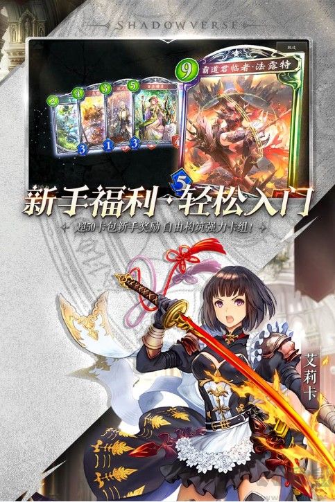 影之詩安卓2022最新下載