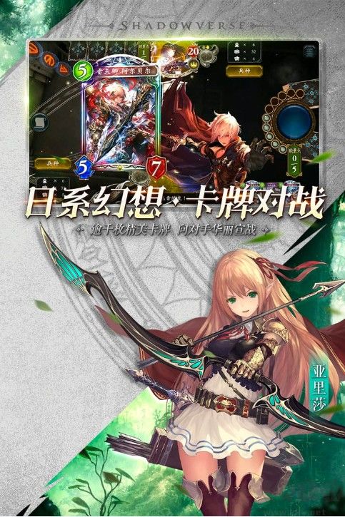 影之詩安卓2022最新下載