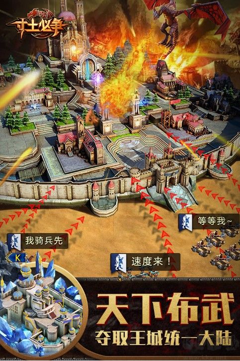 戰(zhàn)火與文明下載