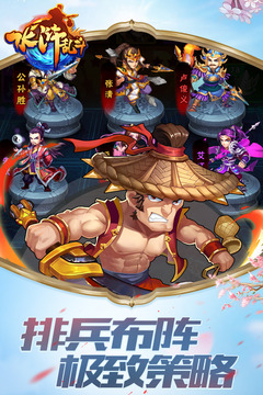 水滸亂斗