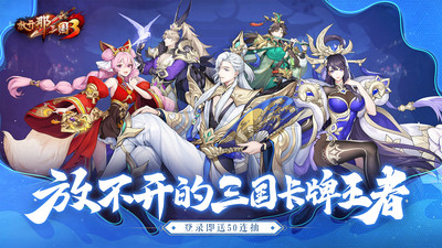 放開(kāi)那三國(guó)3