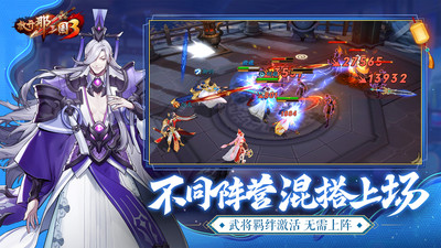 放開(kāi)那三國(guó)3